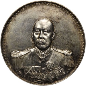 25枚常见的中国假币| NGC